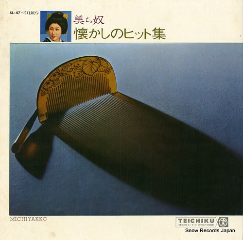 MICHIYAKKO natsukashi no hit shu SL-47