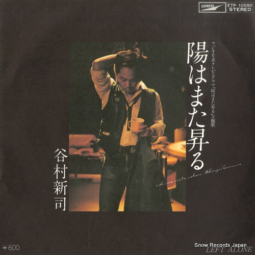 TANIMURA, SHINJI hi wa mata noboru ETP-10590