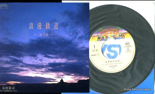 TANIMURA, SHINJI roman tetsudo D07C-1005