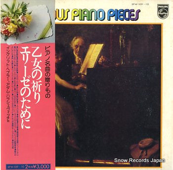 V/A famous piano pieces SFW-109-10