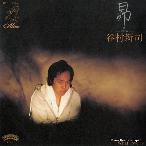 TANIMURA, SHINJI subaru 6P-1