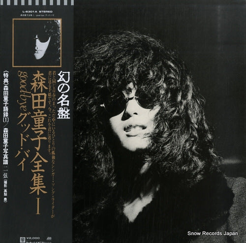 MORITA, DOUJI good bye L-6301A