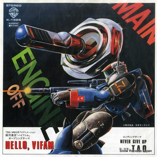 TAO hello vifam K-1526