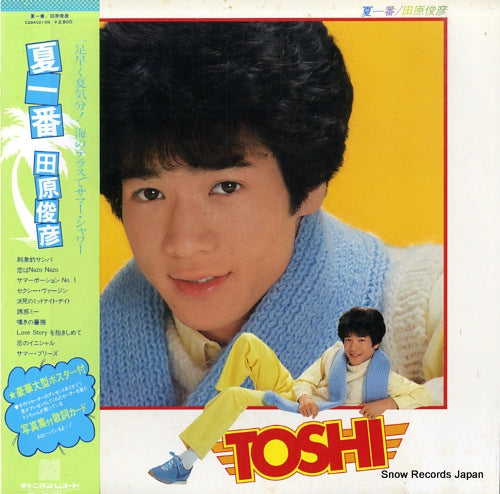 TAHARA, TOSHIHIKO natsu ichiban C28A0213
