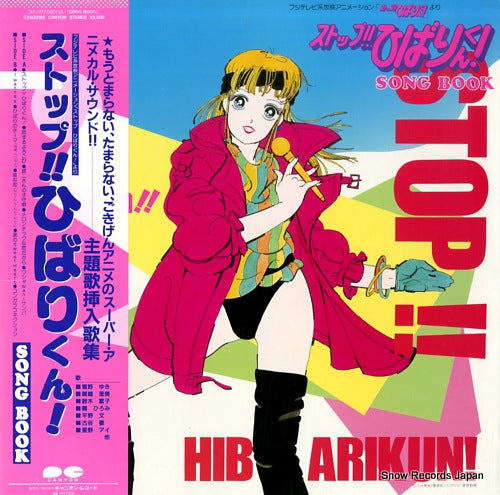 STOP HIBARI-KUN song book C25G0195