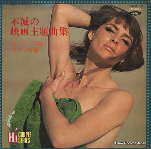 V/A fumetsu no eiga shudaika kyokushu (europe, america) TR-6079