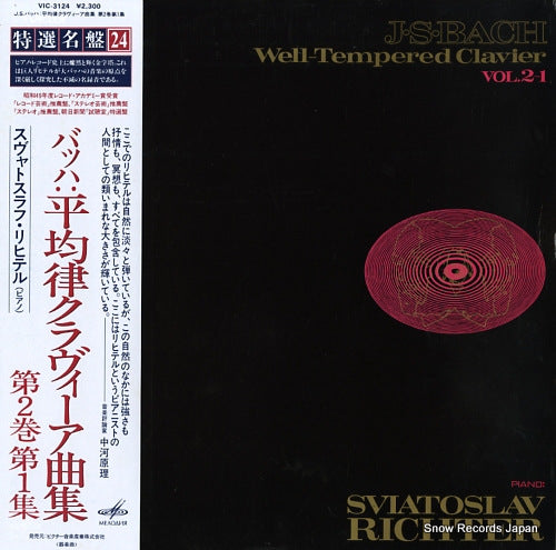 RICHTER, SVIATOSLAV bach; well-tempered clavier vol.2-1 VIC-3124