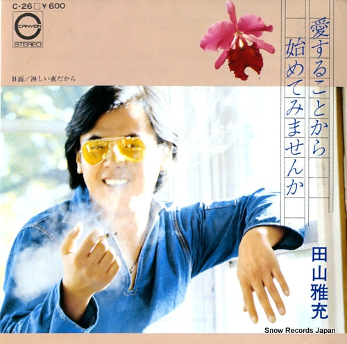 TAYAMA, MASAMITSU aisurukotokara hajimete mimasenka C-26