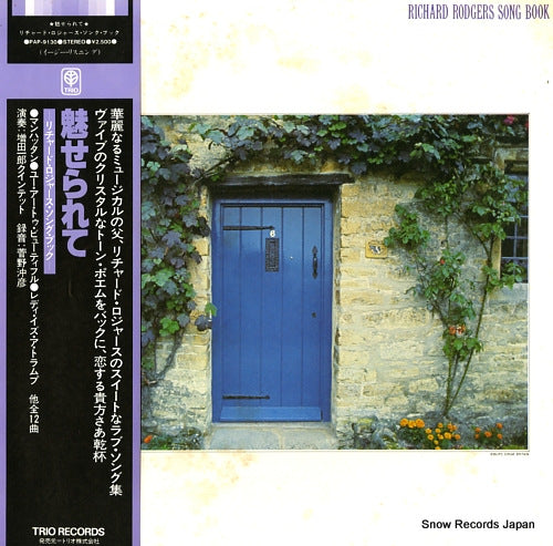 MASUDA, ICHIRO richard rodgers song book PAP-9130