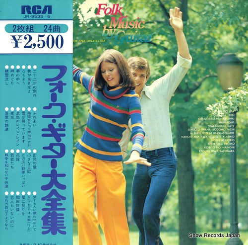 KIMURA, YOSHIO folk music by guitar JR-9535-6