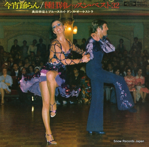 OKUDA, MUNEHIRO, AND BLUESKY DANCE ORCHESTRA koyoi odoran / shumokubetsu lesson best 32 TP-60272-3