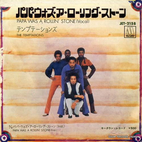 TEMPTATIONS, THE papa was a rollin' stone JET-2158