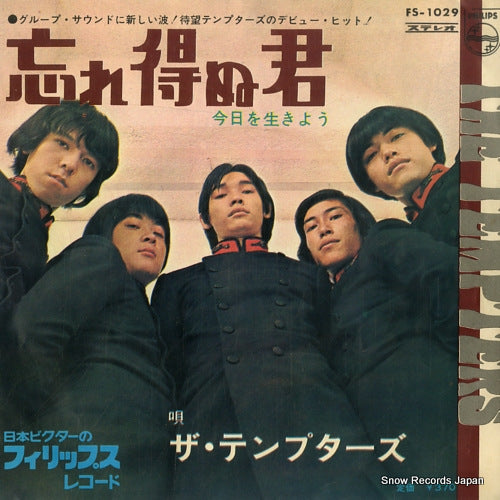 TEMPTERS, THE wasure-enu kimi FS-1029