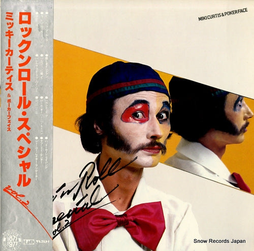 CURTIS, MIKI rock'n roll special vol.2 BBL-2009