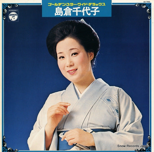 SHIMAKURA, CHIYOKO golden star wide deluxe AX-7002