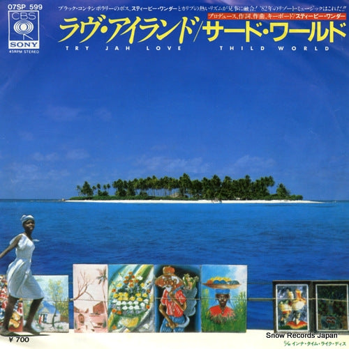 THIRD WORLD try jah love 07SP599