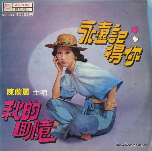 CHEN, LAN LI yongyuan jide ni AK-996