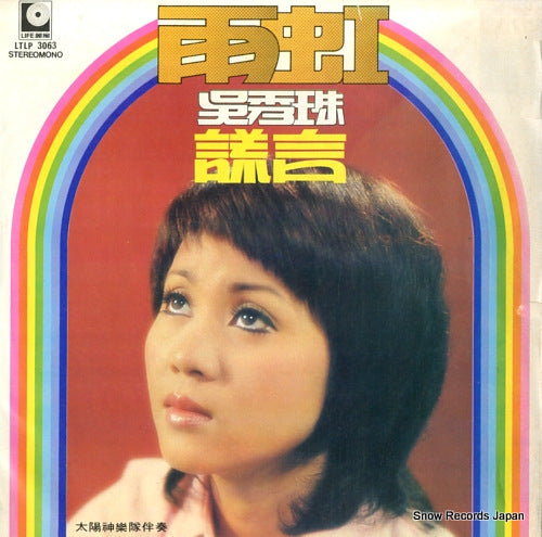 WU, XIU ZHU yu hong / huangyan LTLP3063