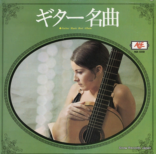 ROYAL SOUND ORCHESTRA guitar music best album NA-009