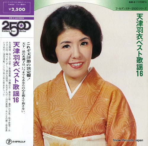 AMATSU, HAGOROMO best kayo 16 GM-3