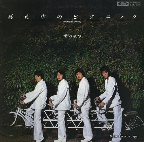 ZUTORUBI midnight picnic TP-80029