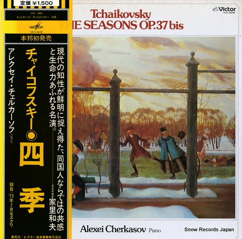 CHERKASOV, ALEXEI tchaikovsky; the four seasons op.37 bis VIC-5509