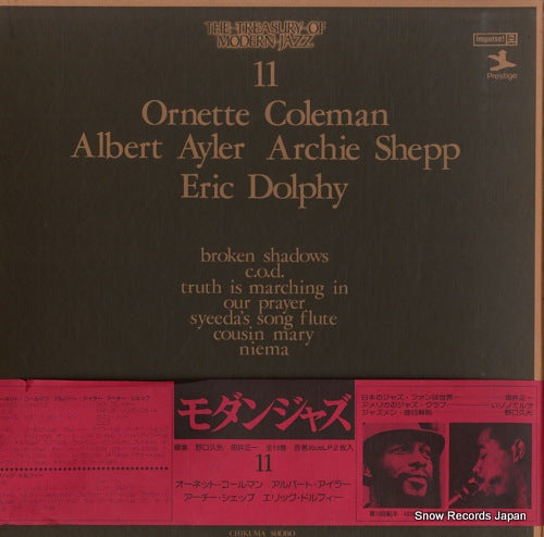 V/A the treasury of modern jazz vol.11 IMCJ-1011 / LPCJ-1012