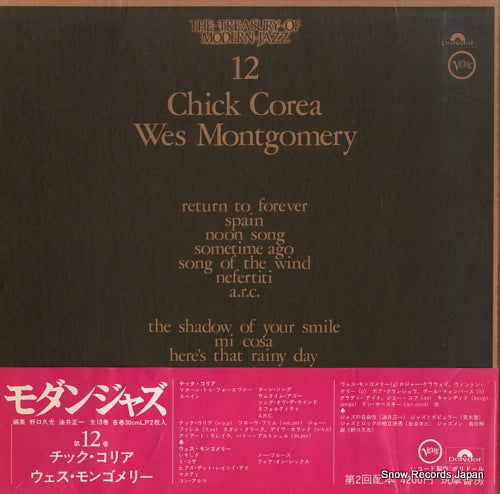 COREA, CHICK / WES MONTGOMERY the treasury of modern jazz vol.12 TMJ1001/1002