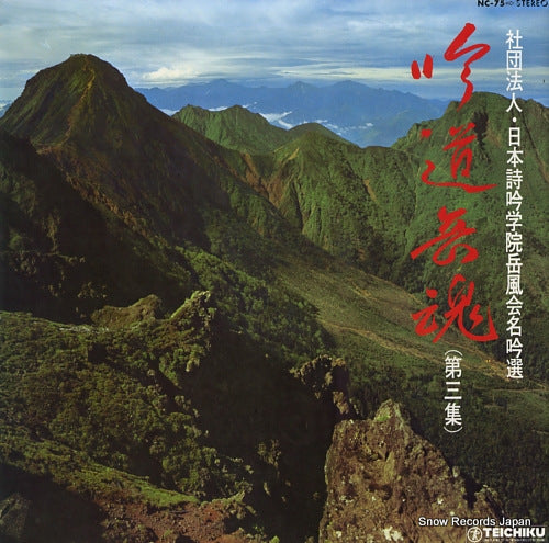 V/A gindou gakukon 1 NC-75