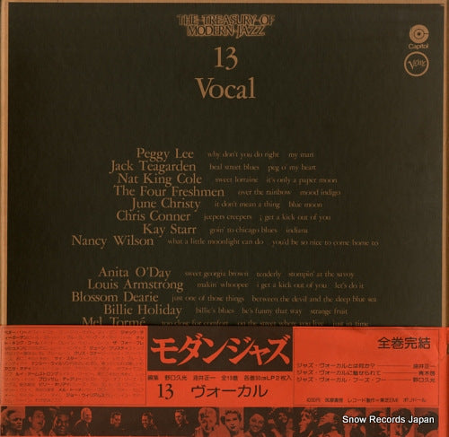 V/A the treasury of modern jazz vol.13 ECCJ-1013 / TMJ1013