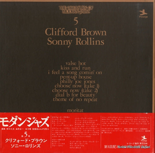 BROWN, CLIFFORD / SONNY ROLLINS the treasury of modern jazz vol.5 LPCJ-1005/1006