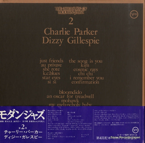 PARKER, CHARLIE / DIZZY GILLESPIE the treasury of modern jazz vol.2 TMJ1003