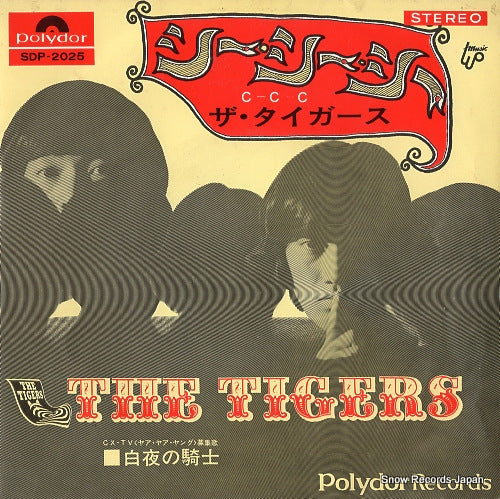 TIGERS, THE c-c-c SDP-2025