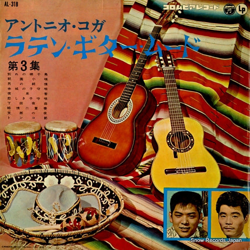 KOGA, ANTONIO latin guitar mood vol.3 AL-318
