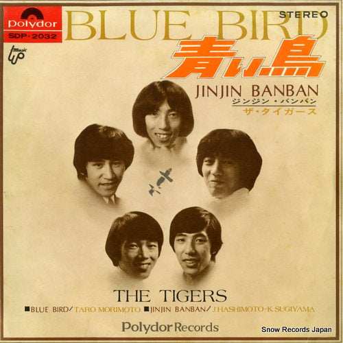 TIGERS, THE blue bird SDP-2032