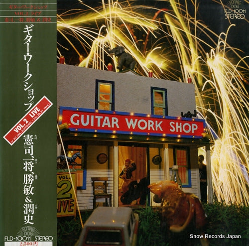 V/A guitar work shop vol.2 live FLD-10011