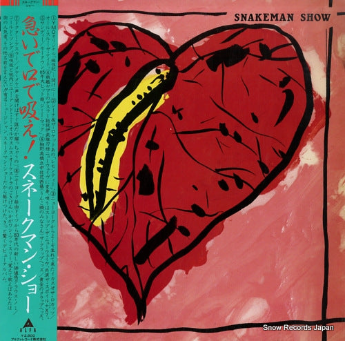 SNAKEMAN SHOW isoide kuchi de sue ALR-28009