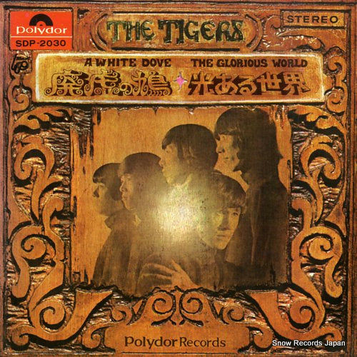 TIGERS, THE a white dove SDP-2030