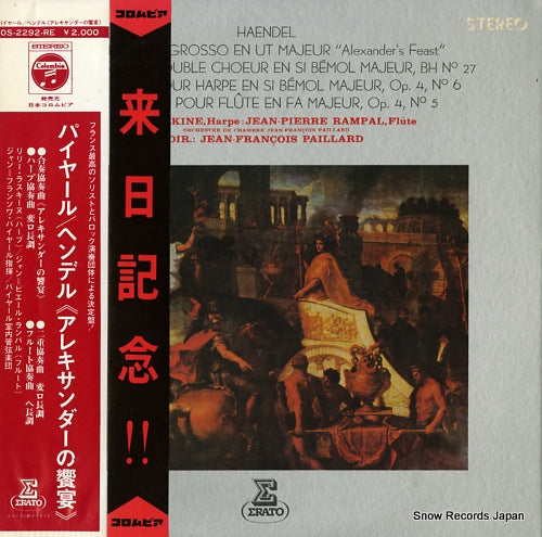 PAILLARD, JEAN-FRANCOIS haendel; concerto grosso en ut majeur"alexander's feast" OS-2292-RE