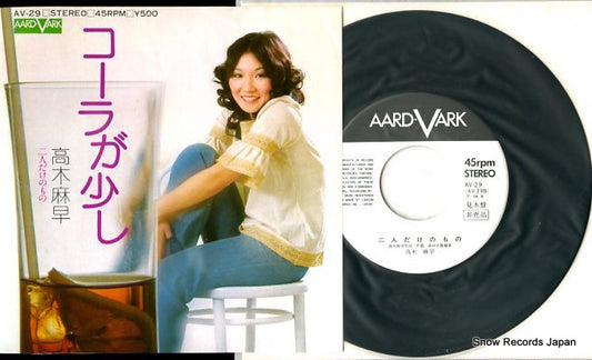 TAKAGI, MASA cola ga sukoshi AV-29