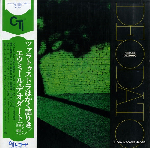 DEODATO, EUMIR prelude SR3337