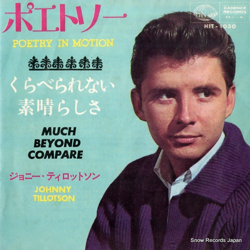 TILLOTSON, JOHNNY poetry in motion HIT-1030