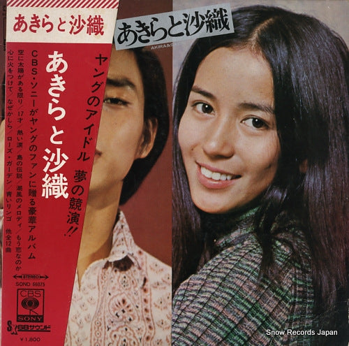 AKIRA, NISHIKINO, AND MINAMI SAORI akira & saori SOND66075