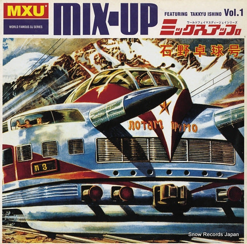 ISHINO, TAKKYU takkyu ishino presents mix-up 6634106