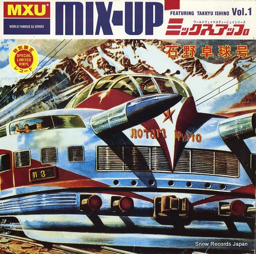 ISHINO, TAKKYU takkyu ishino presents mix-up limited edition vinyl 17YUM-003