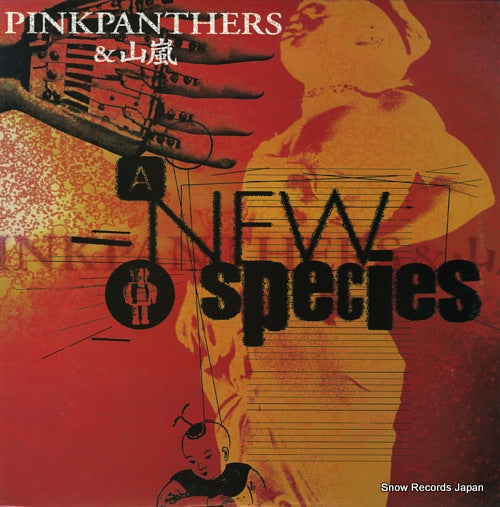 PINKPANTHERS, AND YAMAARASHI a new species MFJA-6