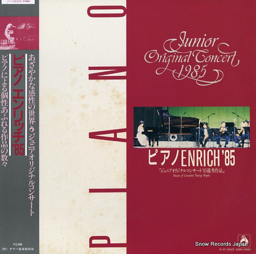 V/A piano enrich '85 19-371/R85JOCPE