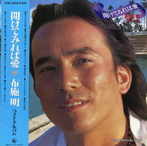 FUSE, AKIRA aketemireba ai / best album K28A-208