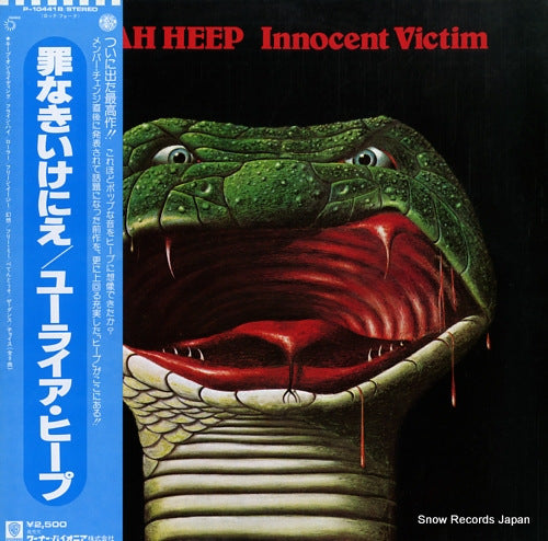 URIAH HEEP innocent victim P-10441B