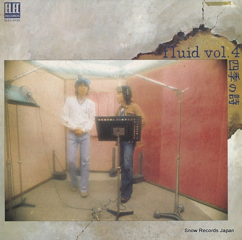 FLUID fluid vol.4 ELEC-2033